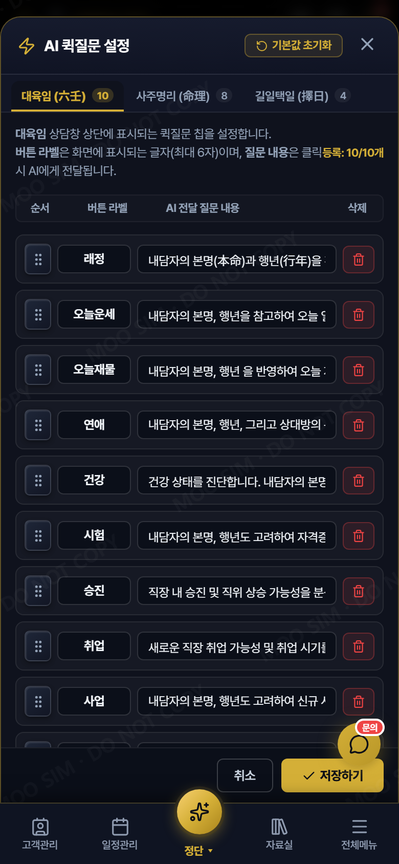 환경설정 프로필 화면